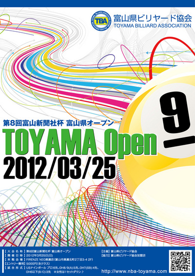 富山県オープン2012