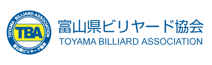 富山県ビリヤード協会